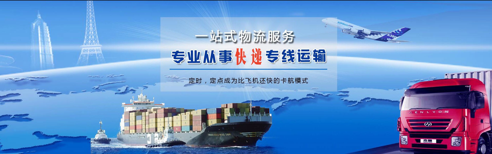 瑞溪镇到克罗地亚物流公司-瑞溪镇至克罗地亚物流专线-瑞溪镇空运到克罗地亚-优时通物流有限公司