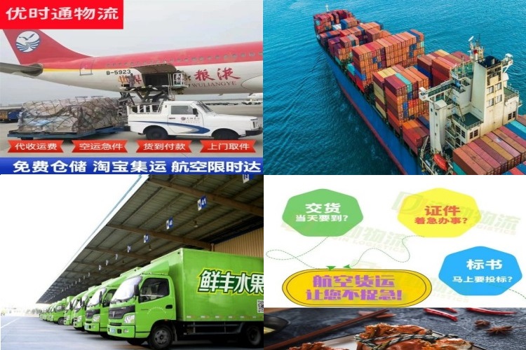 瑞溪镇到克罗地亚航空货运公司-瑞溪镇到克罗地亚物流专线