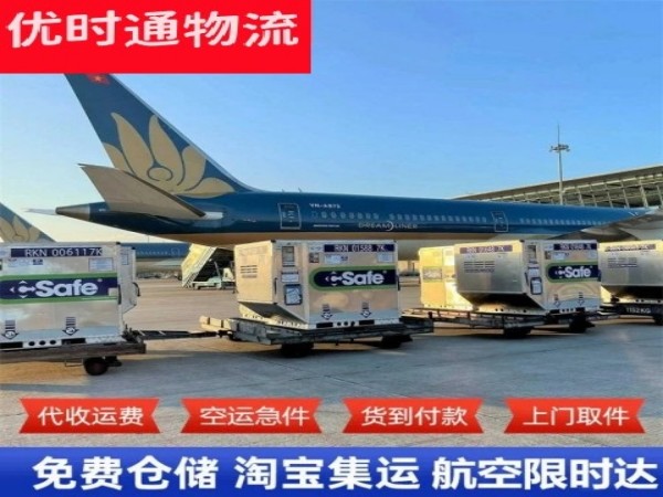 瑞溪镇到克罗地亚空运加急专线